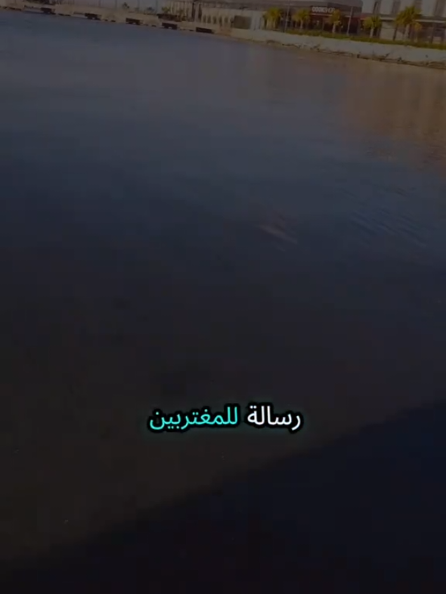 رسالة للمغتربين للمغتربين فقط ما يحس في المغترب إلا مغترب #اسطنبول #تركيا #الغربة #مغترب #شعروقصايد 