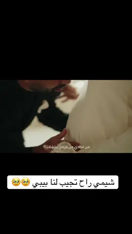 #شيمي #شيمي_حامل #شيمي_صديق#fyp #tiktok 