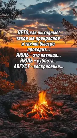 #конецлета #осень #цитаты #жизненно 