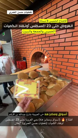 #تغطيات_حسن_العمري 