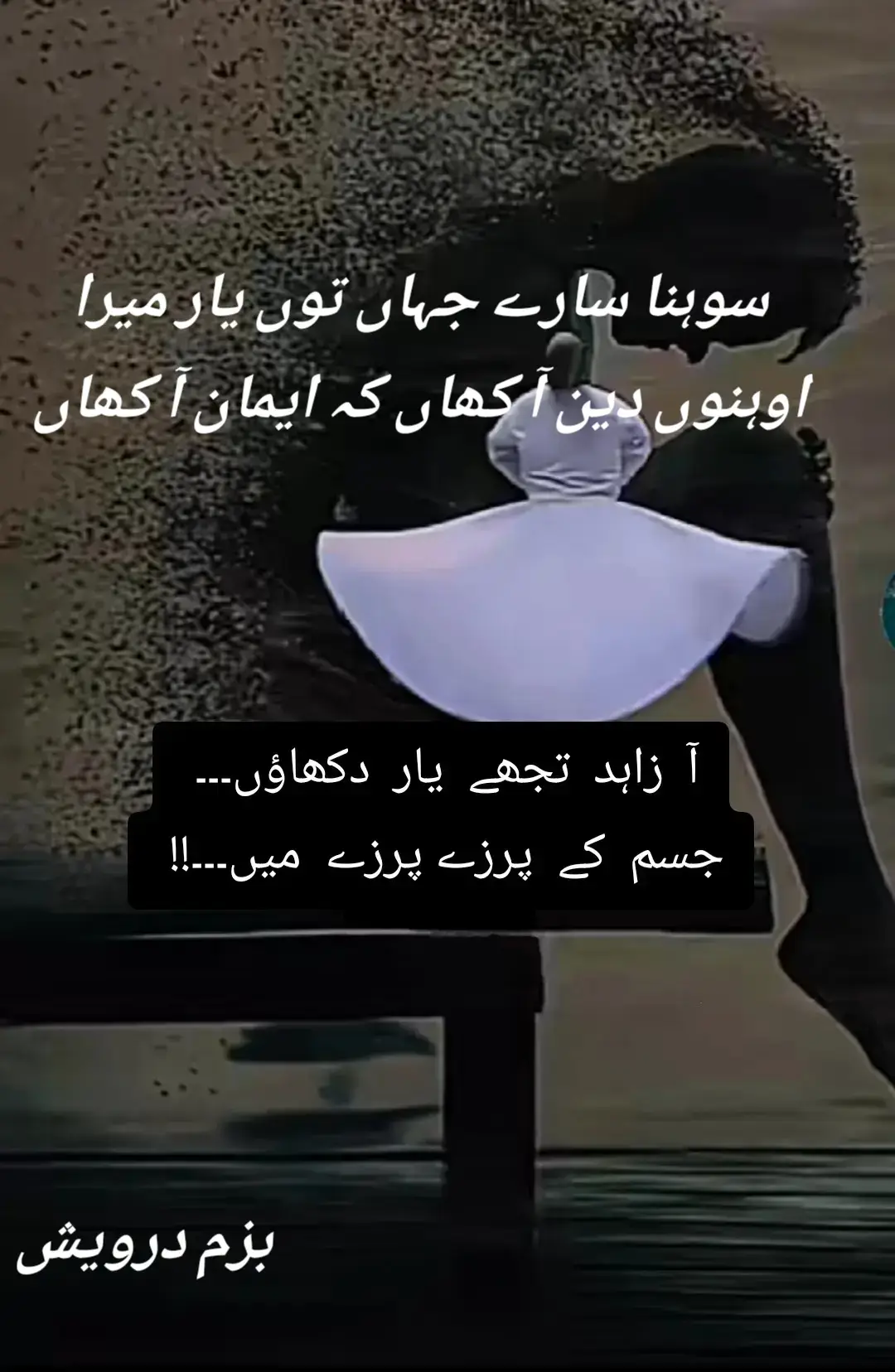 #creatorsearchinsights  میرا یار اتنا خوبصورت ہے جس کی کوئی مثل نہیں وہ بے مثال ہے اور میرے اندر میری روح میں میرے وجود کے اک اک جوڑ میں اس کا ہی ذکر ہے اور اس کی ہی صورت ہے میرے لیے سب کچھ میرا مٹھل منٹھار ہی ہے 