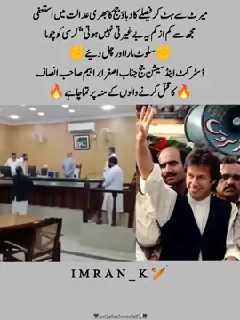Great🔥 #ReleaseImranKhan #خان_کی_کال_مزاحمت_کی_یلغار #accountgrow🦋💙 #عمران_ہم_تمھارے_ساتھ_ہیں 