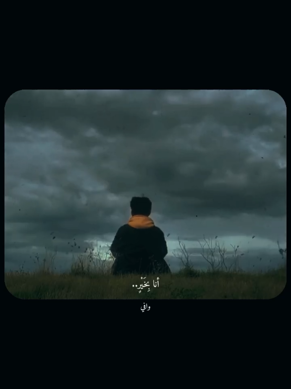 خَلْعٌ في الرُّوحِ فَقَطْ..❤️‍🩹🫂 #شعر #اكسبلور #تصميمي #اكسبلورexplore #CapCut 