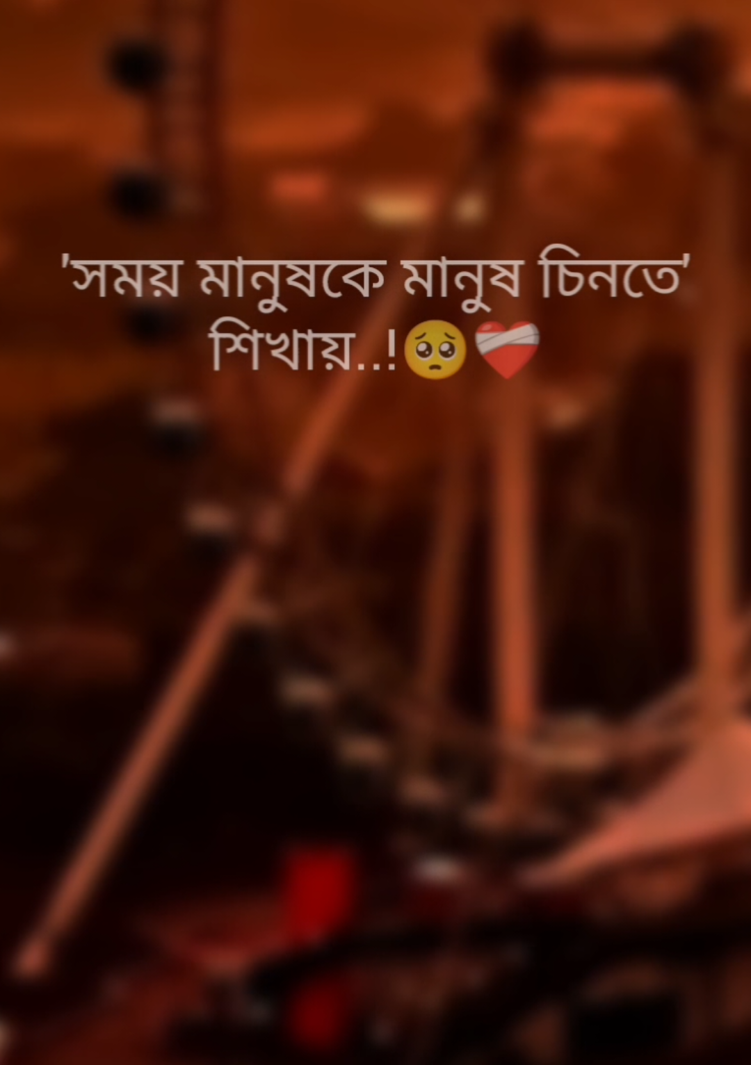🥺❤️‍🩹#rashed_2 .0_ra