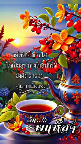 แสนแสบ#@พนา  เข็มทอง 