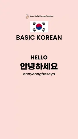Basic Korean to know for beginners 🇰🇷 Follow me if you want to learn korean for free ❤️ #learnkorean #korean #korea #coréen #apprendrelecoréen #coreano