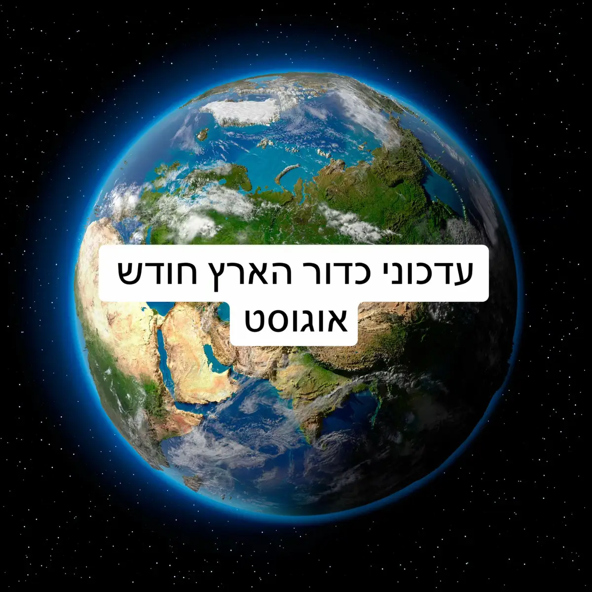 עדכוני חודש אוגוסט #פוריו #foryou #fyp 