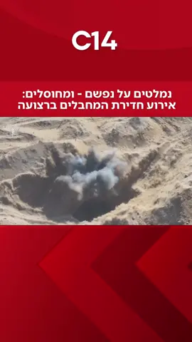 בול פגיעה: נמלטים על נפשם - ומחוסלים: תיעוד דרמטי מאירוע חדירת המחבלים בח’אן יונס 📸: דו״צ 