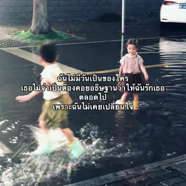 #fyp #รักแฟน #ฟีดดดシ #เธรดรักแฟน #เธรดรักแฟน 