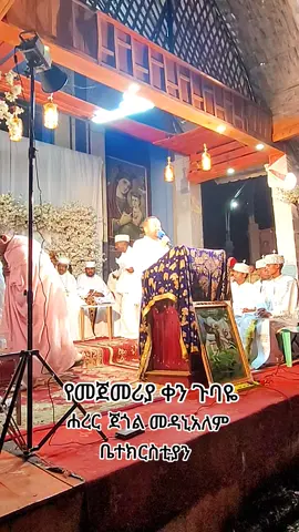 #ethiopian_tik_tok🇪🇹🇪🇹🇪🇹🇪🇹 #ኦርቶዶክስ⛪ተዋህዶ⛪ለዘለዓለም🙏ትኑር🙏 ደብረታቦር 🙏