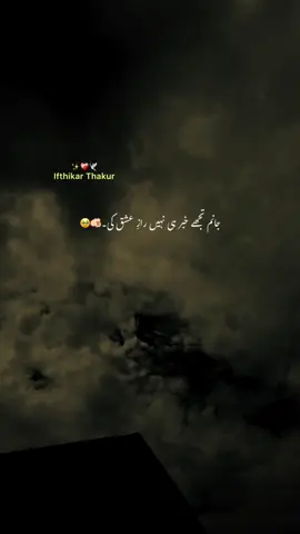 ٹھکرایا ہم نے بھی ہے بہت کو تیری خاطر،تجھ سے فاصلے شاید ان کی بددعاؤںکا اثر ہے✨❤️‍🩹🕊️#fyp #1millionaudition #foryoupage #grow #account 
