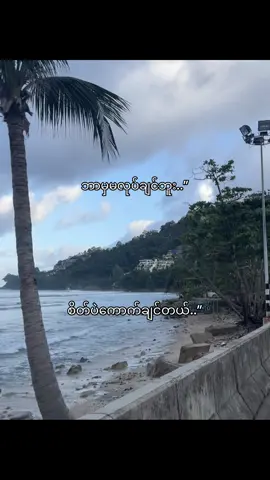 ခက်တာတော့ချော့မဲ့သူမရှိ..”🗿#fouryou #fouryoupage #fouyou #fpyツ #fyppppppppppppppppppppppp 