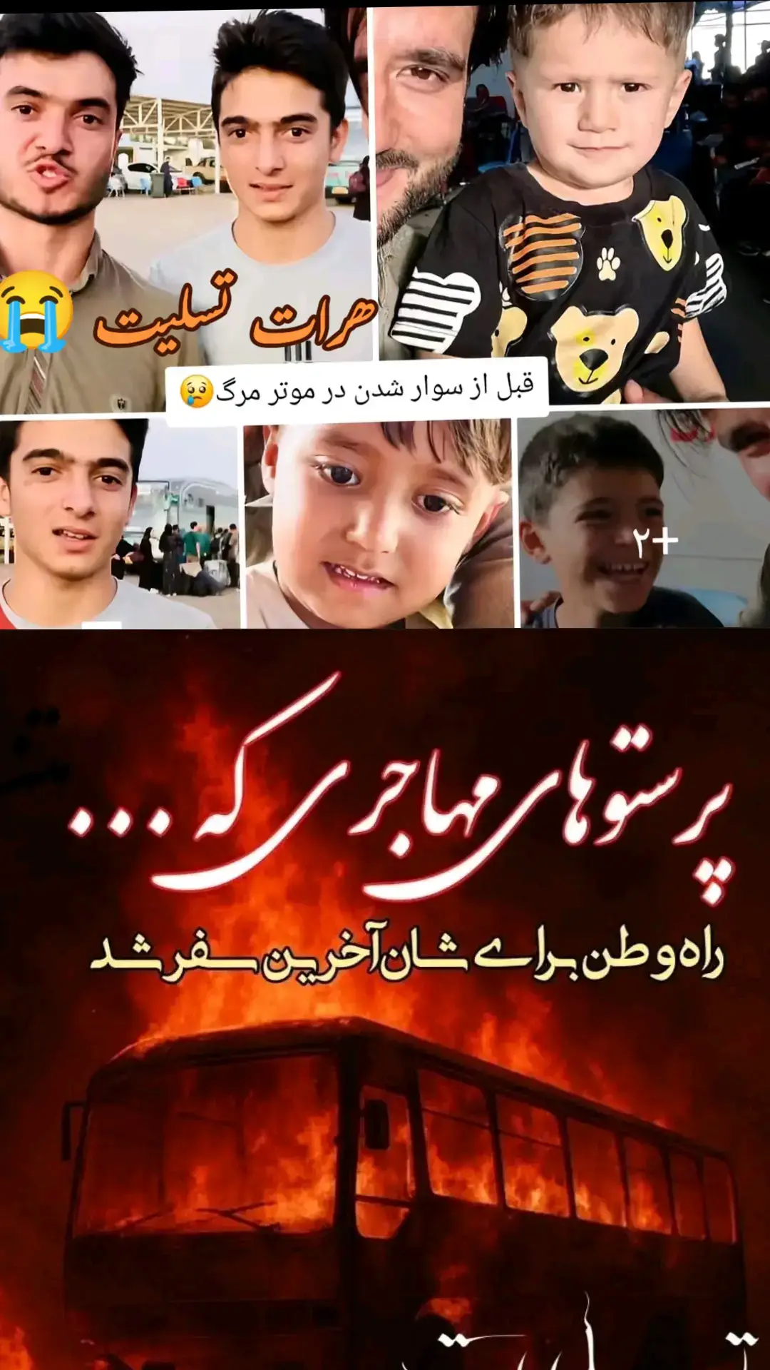 #تسلیت_بر_وطنم #هرات # #هرات #تسلیت_بر_وطنم # #explorer 