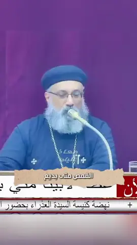 مريم كانت عارفة انّ الطفل اللي بترضعه وبتأكله وبتشربه هو إلهها 😳😳 القس متى بديع#تلاميذ_معاذ_عليان #الكنيسه_القبطيه_الارثوذوكسيه❤️✝️💒 #معاذ_عليان #ايمانك_فين_يا_مسيحى #المسيحية 