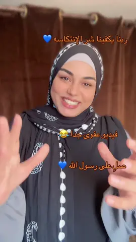 استغفروا 💙