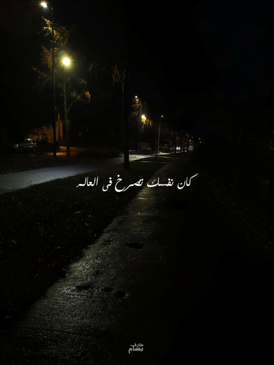 كان نفسك تصرخ في العالم...ملقتش في قلبك صوت 💔 #اليسا #تصميمي #تصميم_فيديوهات🎶🎤🎬 #حزن #حزين 