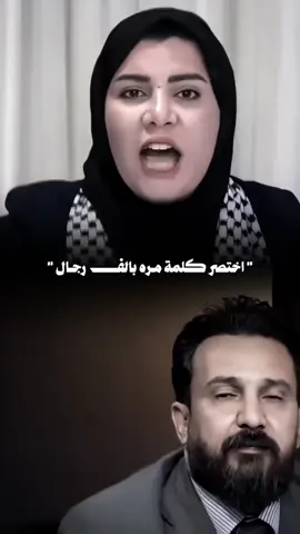 اختصر كلمة مرة بالف رجال .#قضية_دكتورة_بان #زينب_جواد #مضاهرات #اسعد_العيداني_محافظ_البصرة_محرب_الفقراء #دكتورة_بان 