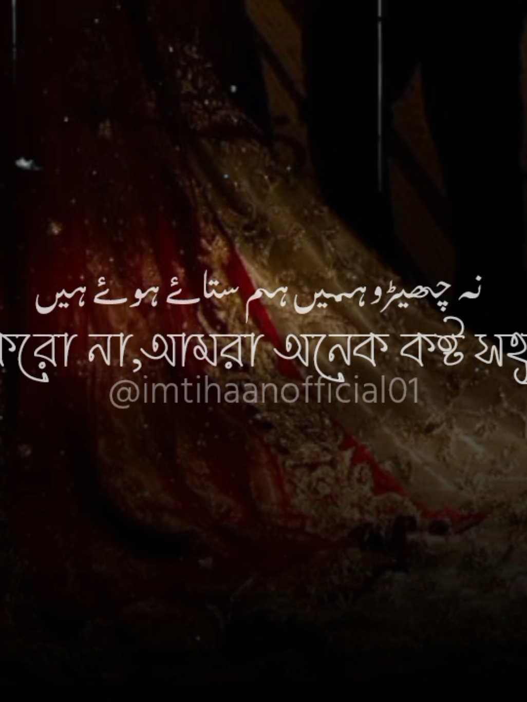 খুদাকাওয়াস্তে আমাদের উপর অত্যাচার করো না🥲💟🫶🤍 Kali Kali zulfon ke Pande na dhalo | without music | only vocal |  #islamic #kali_kali_zulfo_k_phanday_na_dalo #only_vocal #arabic #urdupoetry 