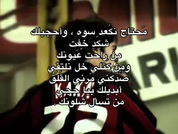 محتاج نگعد سوه . #H #R #fyppppppppppppppppppppppp #شعر #neymar 