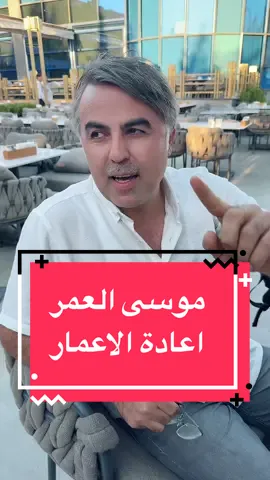 ‏موسى العمر ‏يتحدث عن درعا السويداء. #سوريا #دمشق #درعا  