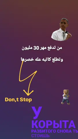 #طششونيي🔫🥺😹💞التخمط🌝💆🏻‍♀️🔫 #متابعه_ولايك_واكسبلور_فضلا_ليس_امر #شعب_الصيني_ماله_حل😂😂 #متابعه_ولايك_واكسبلور_فضلا_ليس_امر 