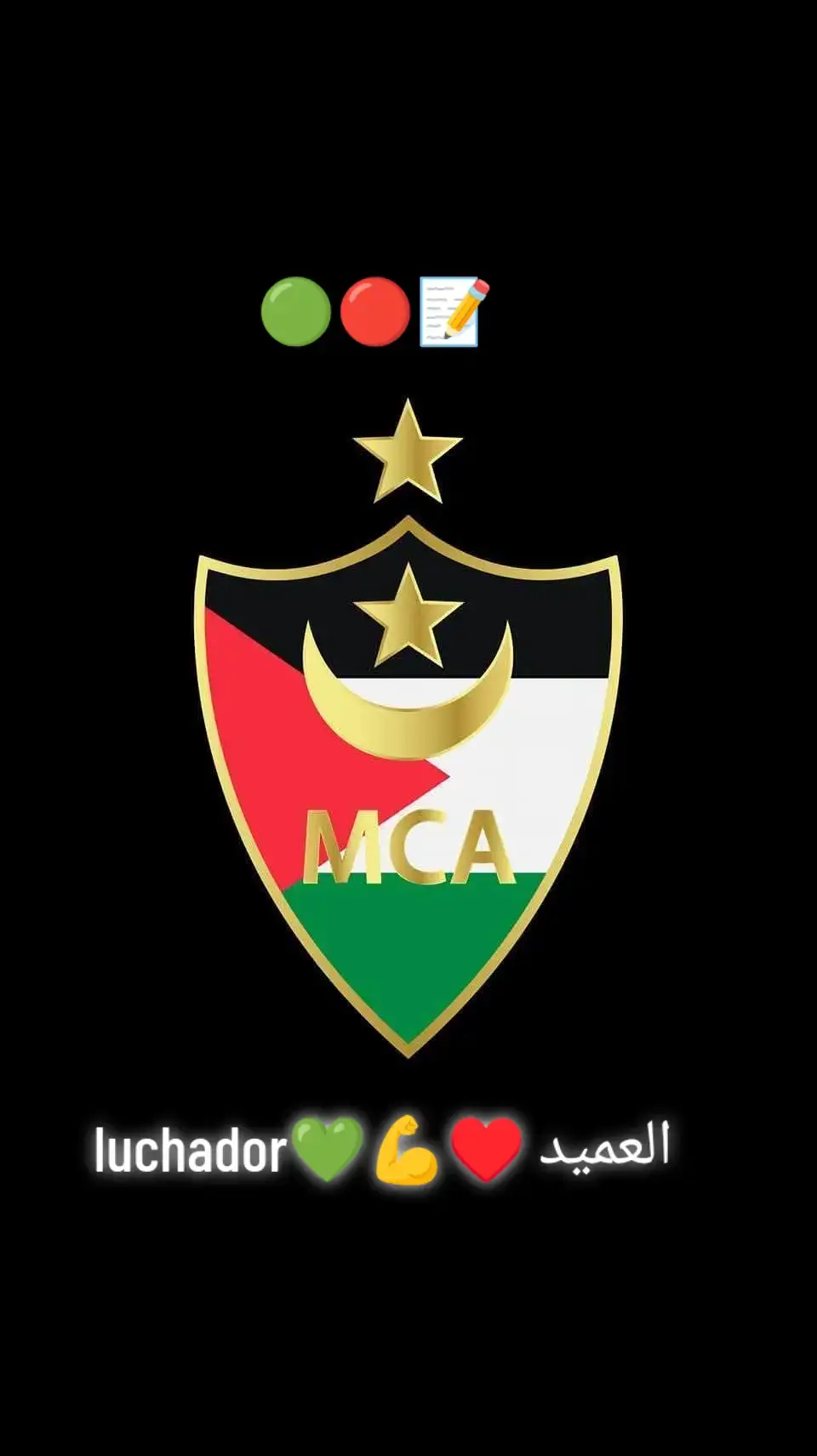 #إستقدامات2025_2026 #luchadormca #حب_الفريق💚💪♥️ #مولودية🇧🇬🇧🇬_نعشق_فيهااا💚 #fihakhirnchllh❤🙏🏻 