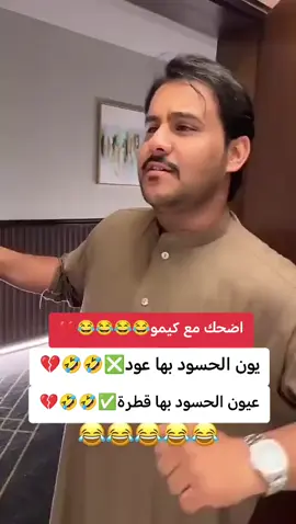 #الشعب_الصيني_ماله_حل😂😂 #trend #اكسبلورexplore #قروب_ابو_حصه #ابوعجيب_ابوحصه 