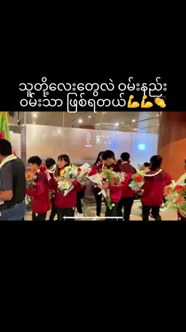 #မြန်မာအမျိုးသမီးလက်ရွေးစင်အသင်း #crdvideo #ဘောလုံးကစားနည်းကိုချစ်မြတ်နိူးသူ #fypシ゚ #football 