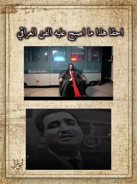 اتمنى ان اكون على خطأ #لايك #متابعة #العراق #ناظم_الغزالي💙 