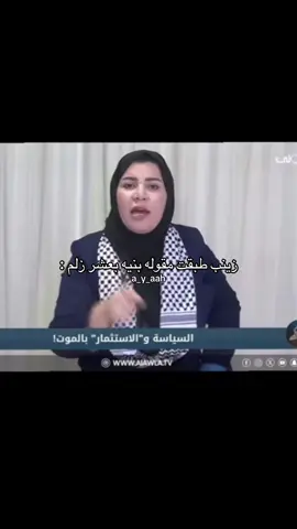 لطمتهم على حلوگهم ، گاموا ما يعرفون يردون #المحاميه_زينب_جواد #الدكتوره_بان #الدكتوره_بان_زياد_طارق_قضيه_رأيي_عام #العراق #حق_النساء 