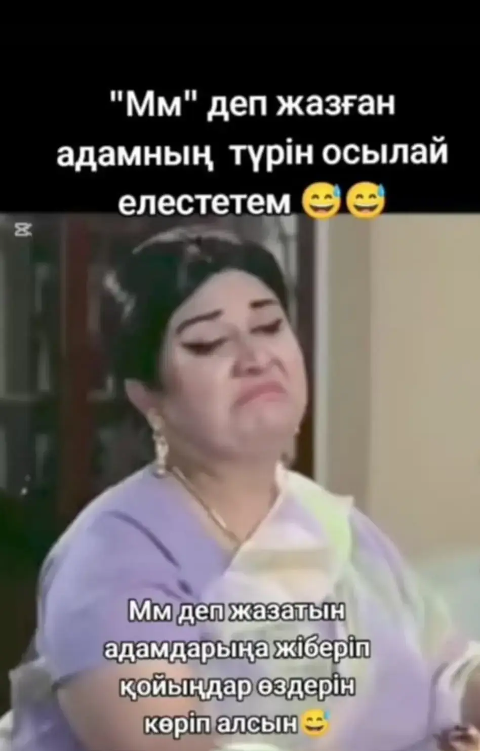 #rek #fyp #рекомендации #әркім өзін таныған шығар😀