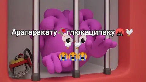 Арагаракату🥀глюкаципаку🤬🐔🐔🐔😭😭😭#колобанга #мемы2023 #активвернись #реки #ночьныерекомендации 