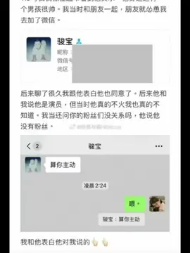 Liu Jun ketahuan private contact sama fans sampai pacaran, bahkan ngomongin jelek tentang Tian & Ziyu. semua bukti foto & video udah dibongkar sendiri sama ceweknya. Di depan pacarnya, Liu Jun juga pernah ngomongin jelek Tian & Ziyu, bahkan ngejek fans mereka terlalu ribut. Dari Second acc nya juga terungkap kalau dia sering diam-diam nyindir dan menginjak-injak Tian Ziyu. Ini tuh lagi rame bgt tadi di Weibo, agensi liu jun tuh kelakuannya juga gk jauh beda. Cek video aja deh udh gua ringkas  #revengedlove #wangshuo #liujun #tianxuning #ziyu