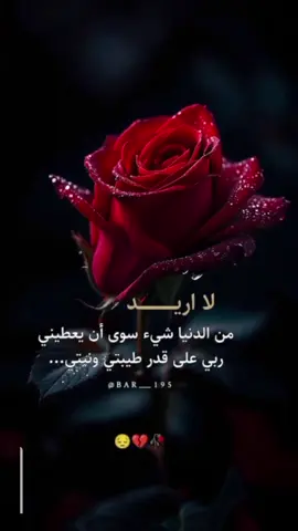 #يوجعني_قلبي_بلاسبب💔💔😔 