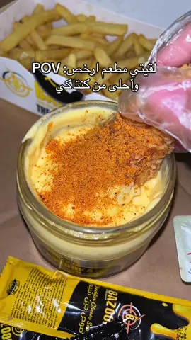 اوففففف يالطعم مناسب لآخر الليل مره المطعم اسمه بازوكا @Bazooka Fried Chicken Saudi موجود بالرياض في حي الربوه #جوع_اخر_الليل #كنتاكي🍗 #يمي #فهد 