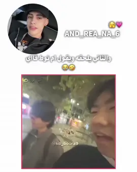 متت#شعب_الصيني_ماله_حل😂😂 #انــدرِيـانَـا_🏹❤ #رياكشانات #لايك__explore___ 