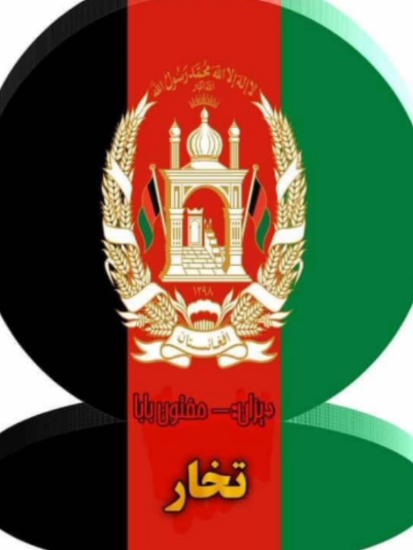 Afghan 🇦🇫 ❤️ #afghanistan #tik_tok #afghanistan🇦🇫 #afghan #foryoupage❤️❤️ 