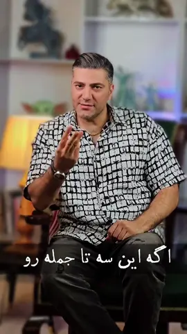 دخترها اگه این سه جمله رو شنیدید سریع فرار کنید! #روانشناسی #خودشناسی #روانشناسی_برای_همه 