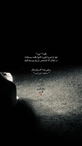 ❤️ #الشاعر_محمد_ابن_الذيب 