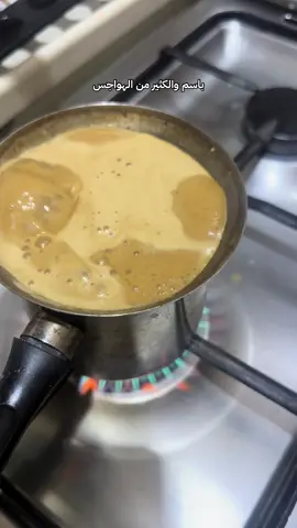 قهوتي تْحچي بحزن، مثل صوت الملا باسم🤎✨