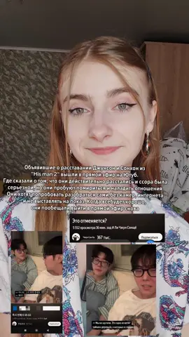 Теперь им нужно время, чтобы разобраться❤️ в любом случае, они всё ещё не сдались и им действительно нужно время только для себя, без камер #джунсон #BL #тайфд #лакорны #hisman2 