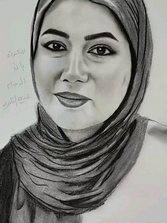 رسم الدكتوره بان الله يرحمه برحمة الواسعه#الدكتوره_بان #بان #البصرة #استشهاد_الدكتوره_بان  #اللهم_صلي_على_نبينا_محمد 