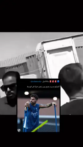 #explore #foryou #دوري_روشن_السعودي #viral #روبن_نيفيز 
