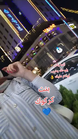 كركوك شارع المحافظة 