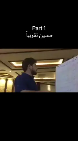 #حسين_تقريباً #زواج #زواح_القاصرات #العراق #fyp 