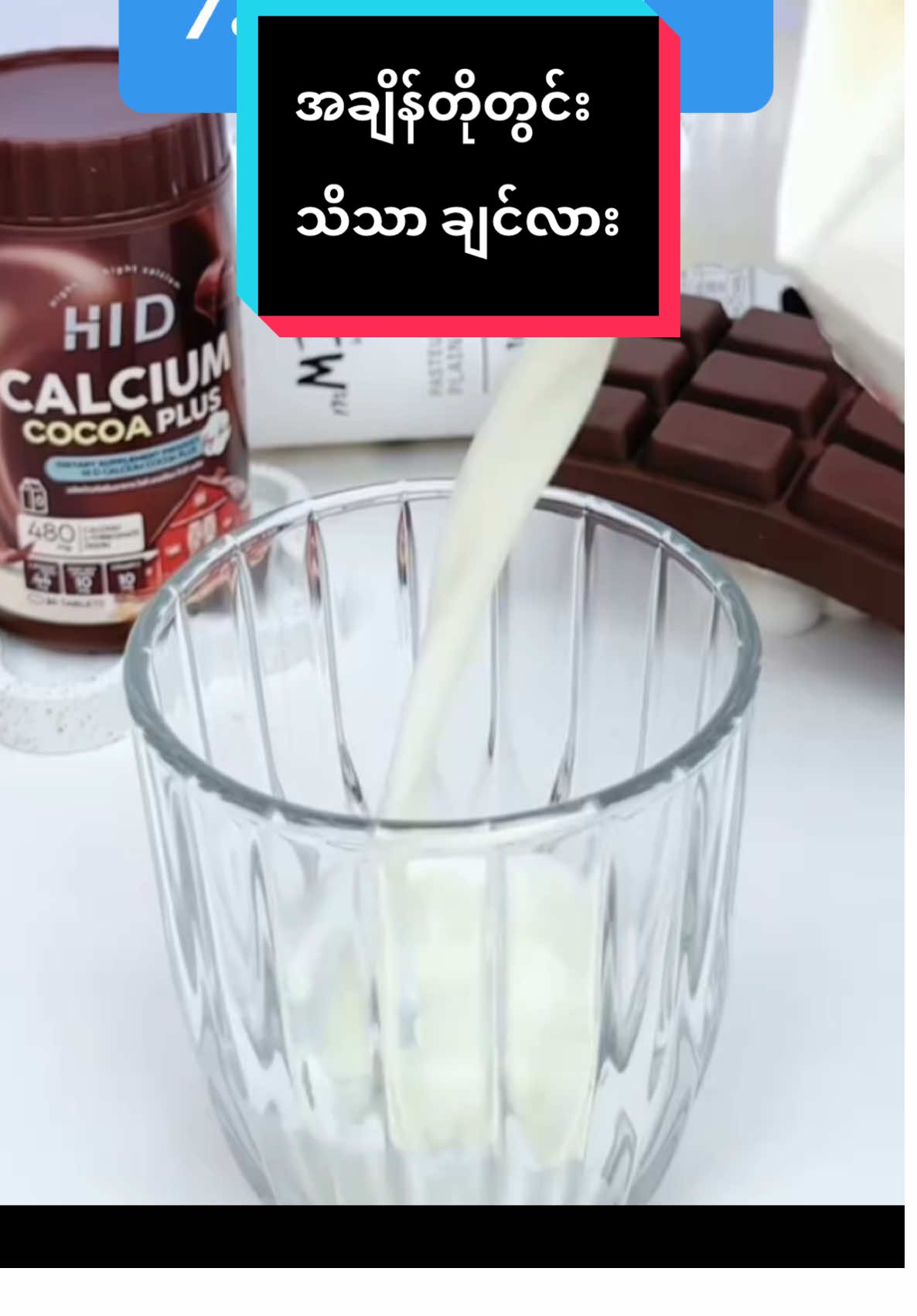 #cocoa #hidchocolate #4uuuu #thinkb4youdo #fypageシ