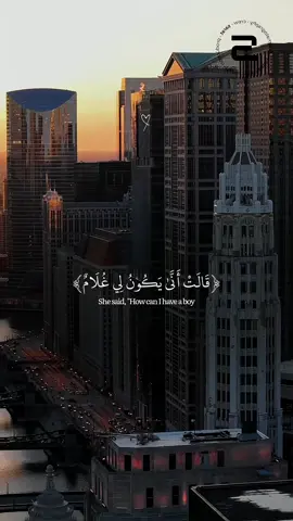 Surah Maryam | Islam Sobhi  #allah #zeealquran #القران_الكريم  ‎‏#quran #اسلام_صبحي 