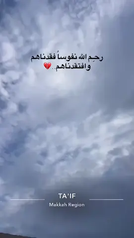 وما الفقد إلاّ بتر في الروح لا يلتئم أبدًا #اكسبلورexplore 