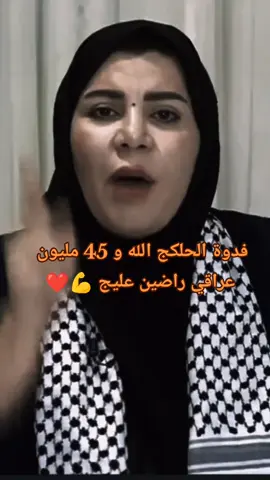 #قضية_الدكتورة_بان_قضية_رأيي_عام #يوميات_سائق_تكسي_معاق🦽💪 #ابو_ياسر_للبضاعة_الاوربية #الدكتورة_بان #قضيتنا 