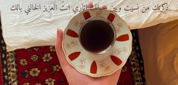 🤎🍂☕. #باسم #باسم_الكربلائي_رادود_ما_له_مثيل #باسم_ذكرتك 